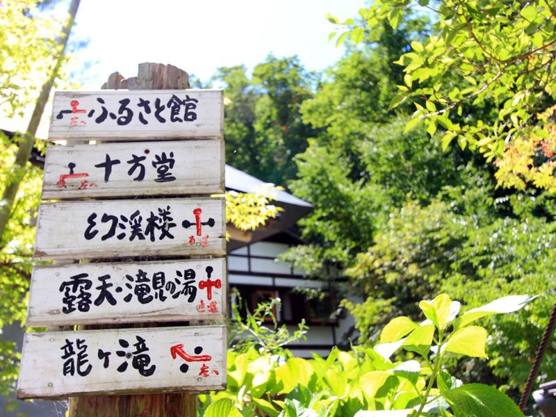 Lamp No Yado Aoni Onsen Hotel Hirakawa Екстериор снимка